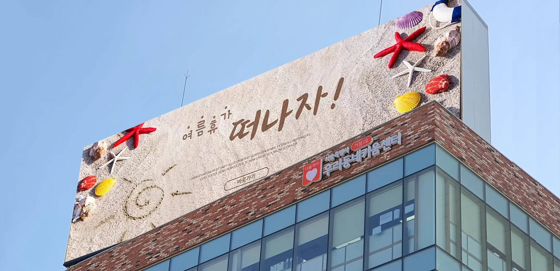Outdoor LED Display